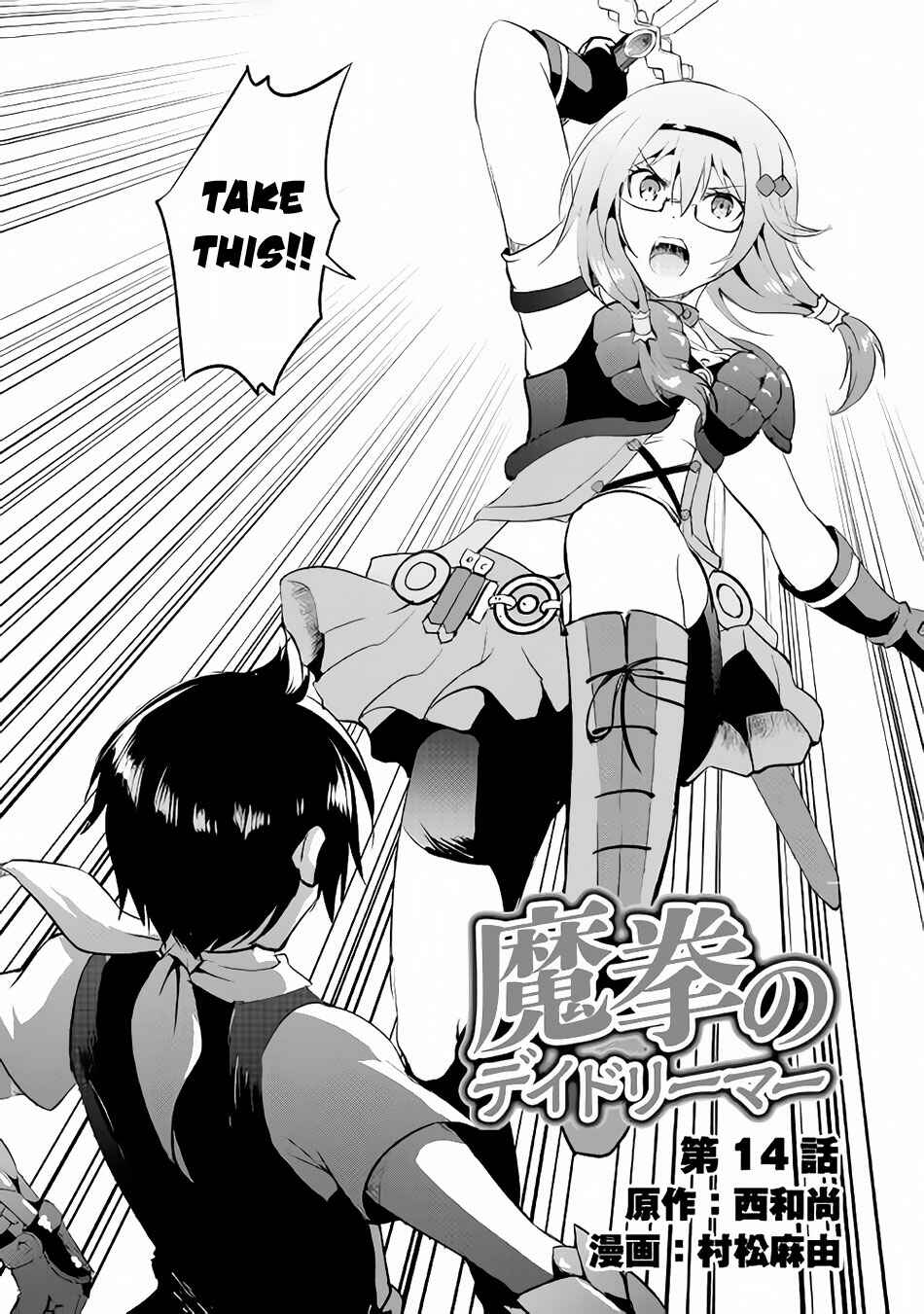 Demon Fist Daydreamer Chapter 14 page 2