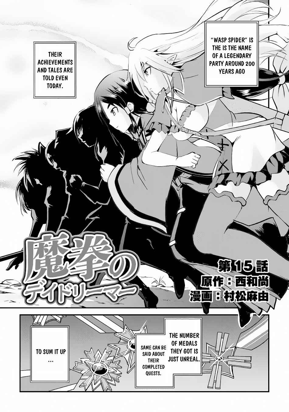 Demon Fist Daydreamer Chapter 15 page 1
