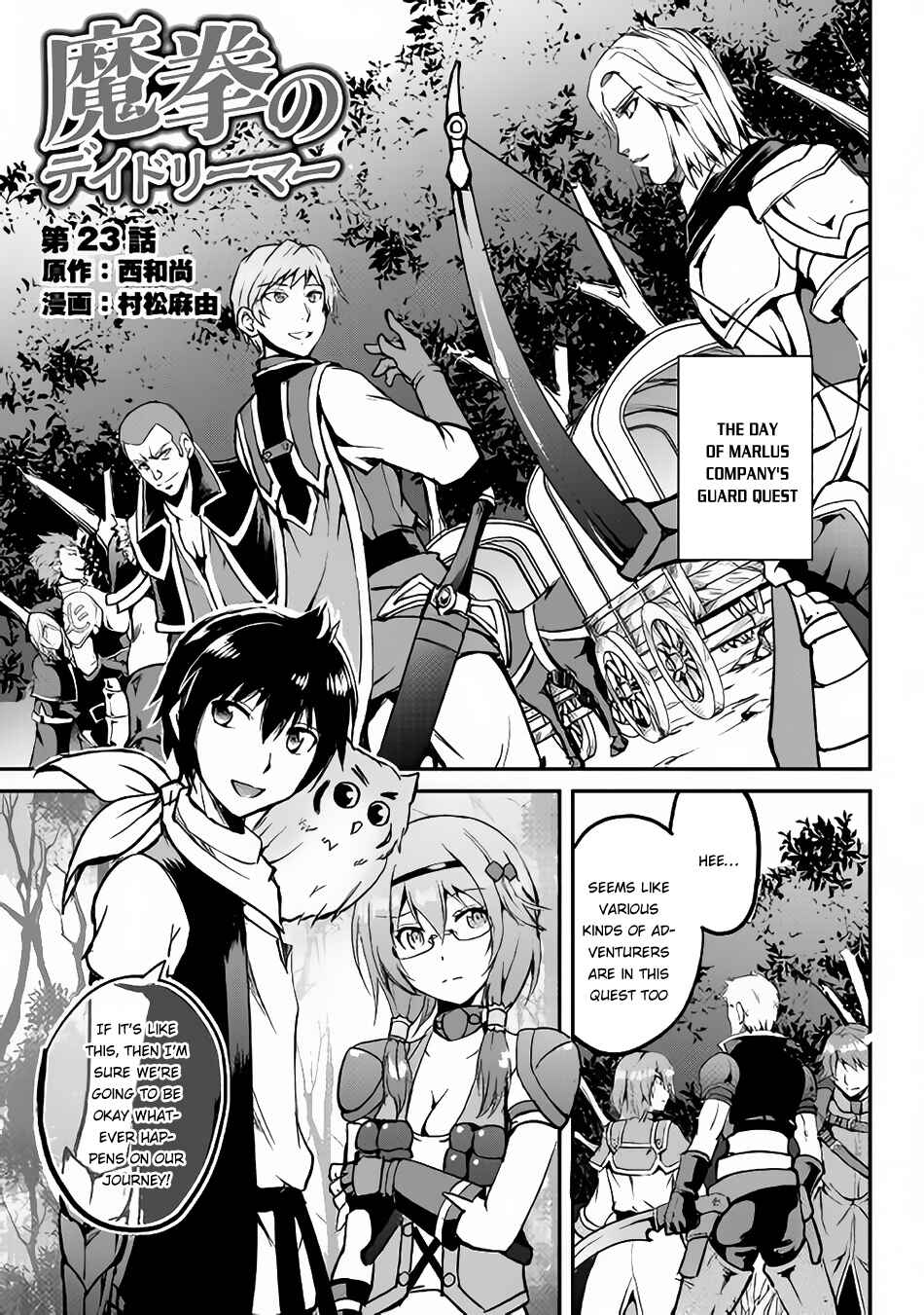 Demon Fist Daydreamer Chapter 23 page 1