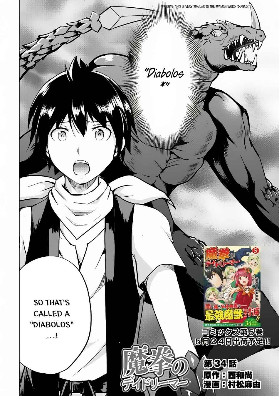 Demon Fist Daydreamer Chapter 34 page 1