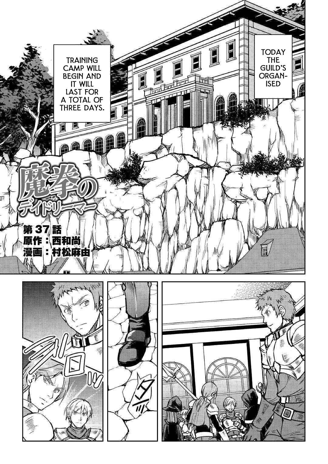 Demon Fist Daydreamer Chapter 37 page 1