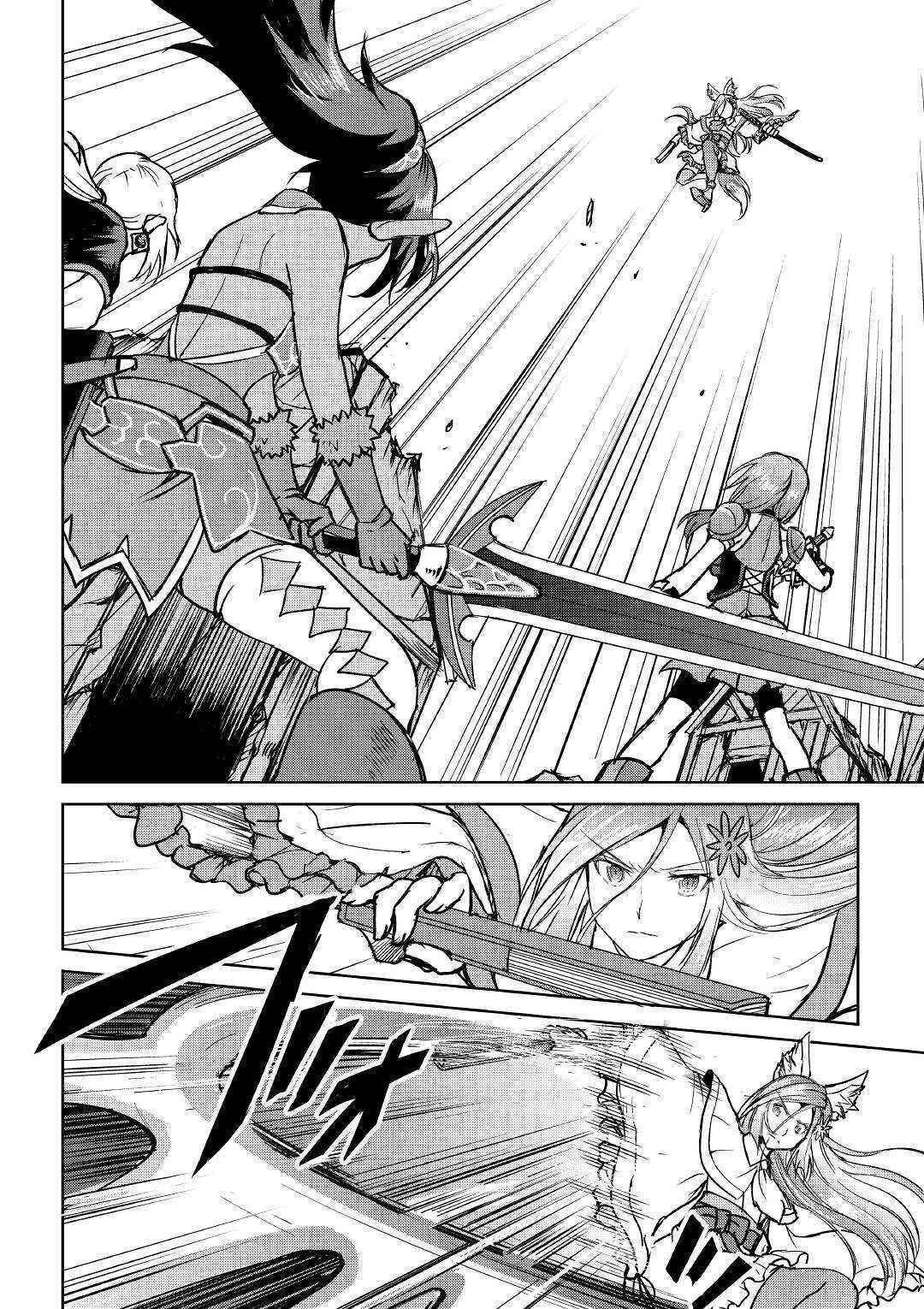 Demon Fist Daydreamer Chapter 37 page 20