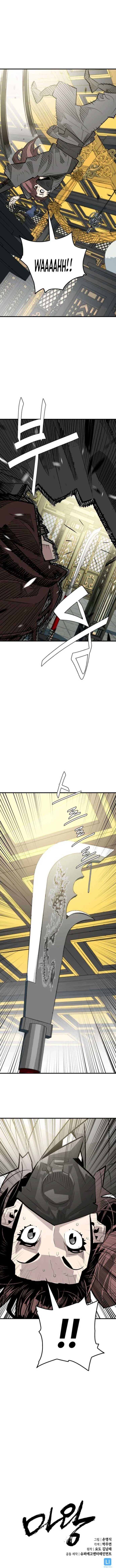 Demon King Chapter 17 page 13