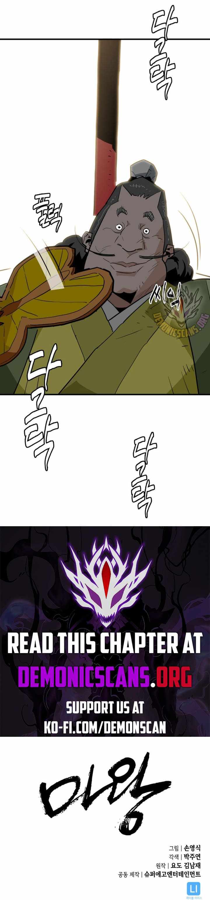 Demon King Chapter 21 page 12