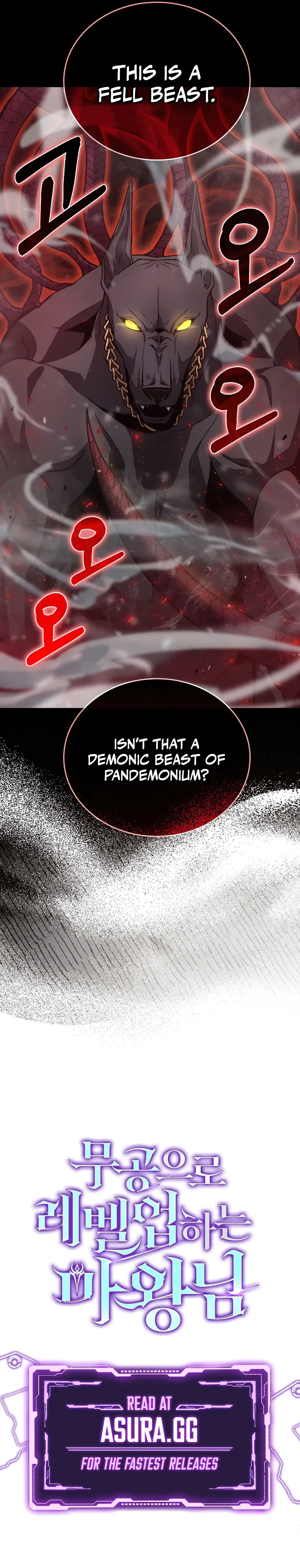 Demon Lord's Martial Arts Ascension Chapter 23 page 12