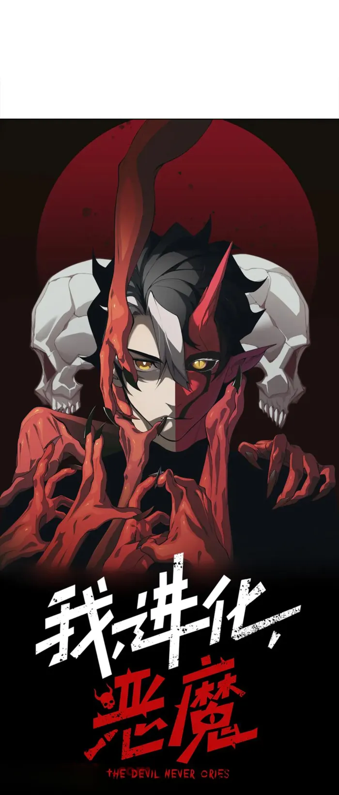 Demonic Evolution Chapter 88 page 2