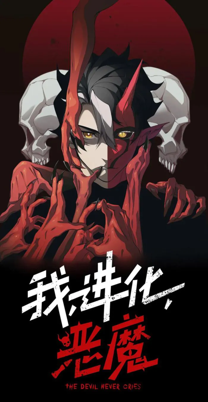 Demonic Evolution Chapter 91 page 3