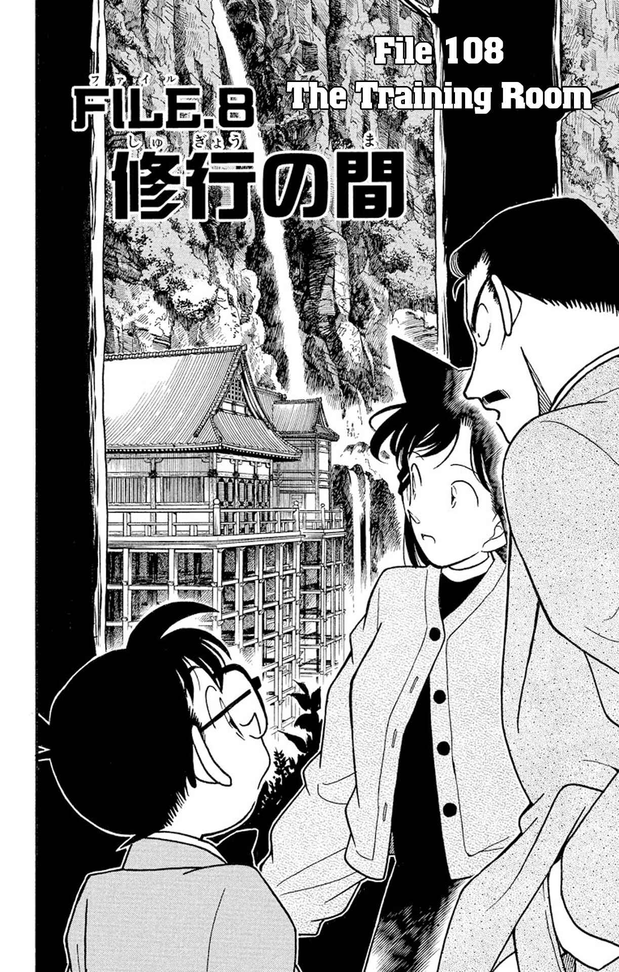 Detective Conan Chapter 108 page 2