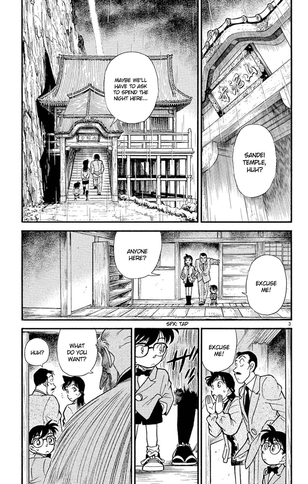 Detective Conan Chapter 108 page 3