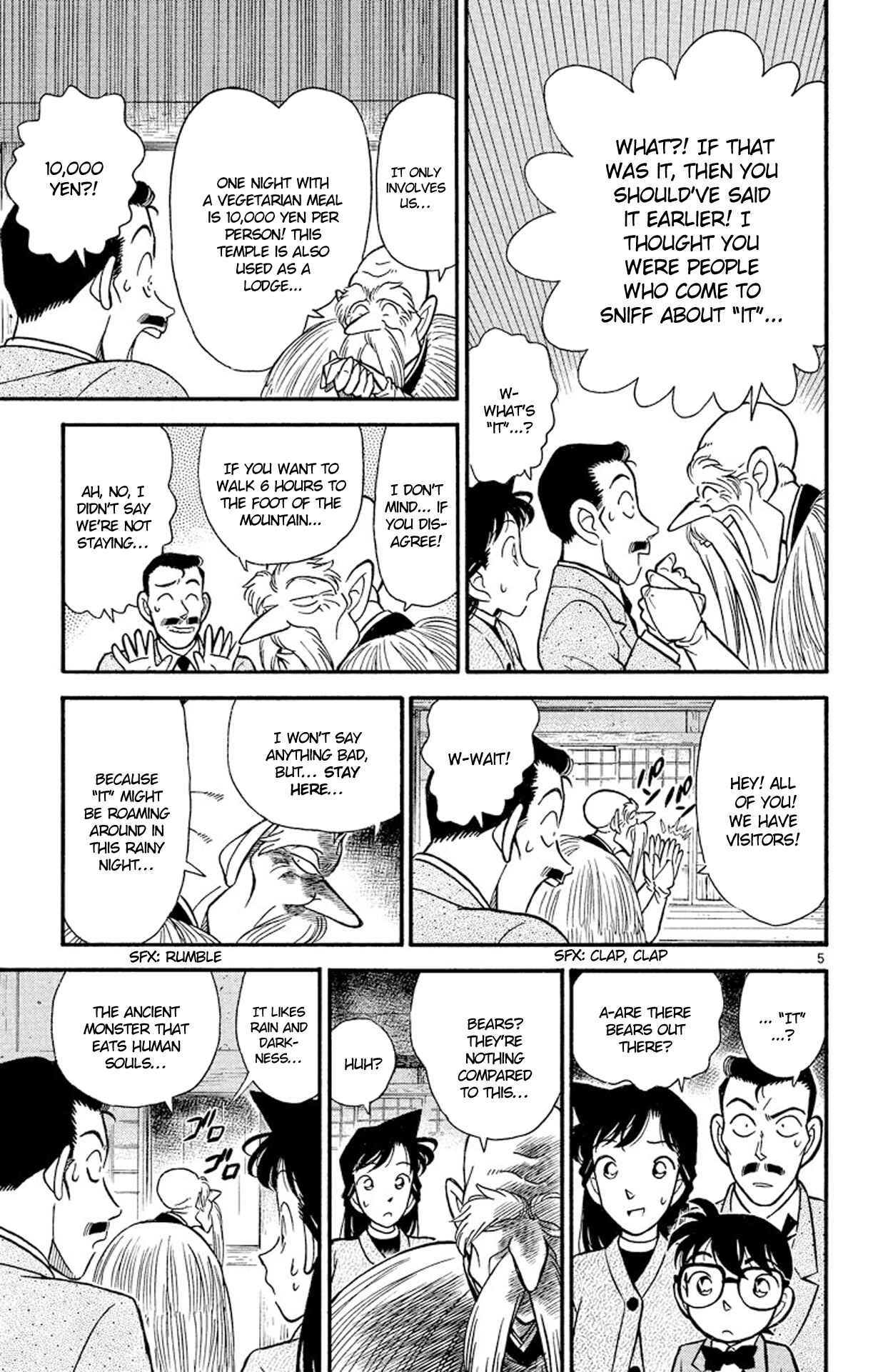 Detective Conan Chapter 108 page 5