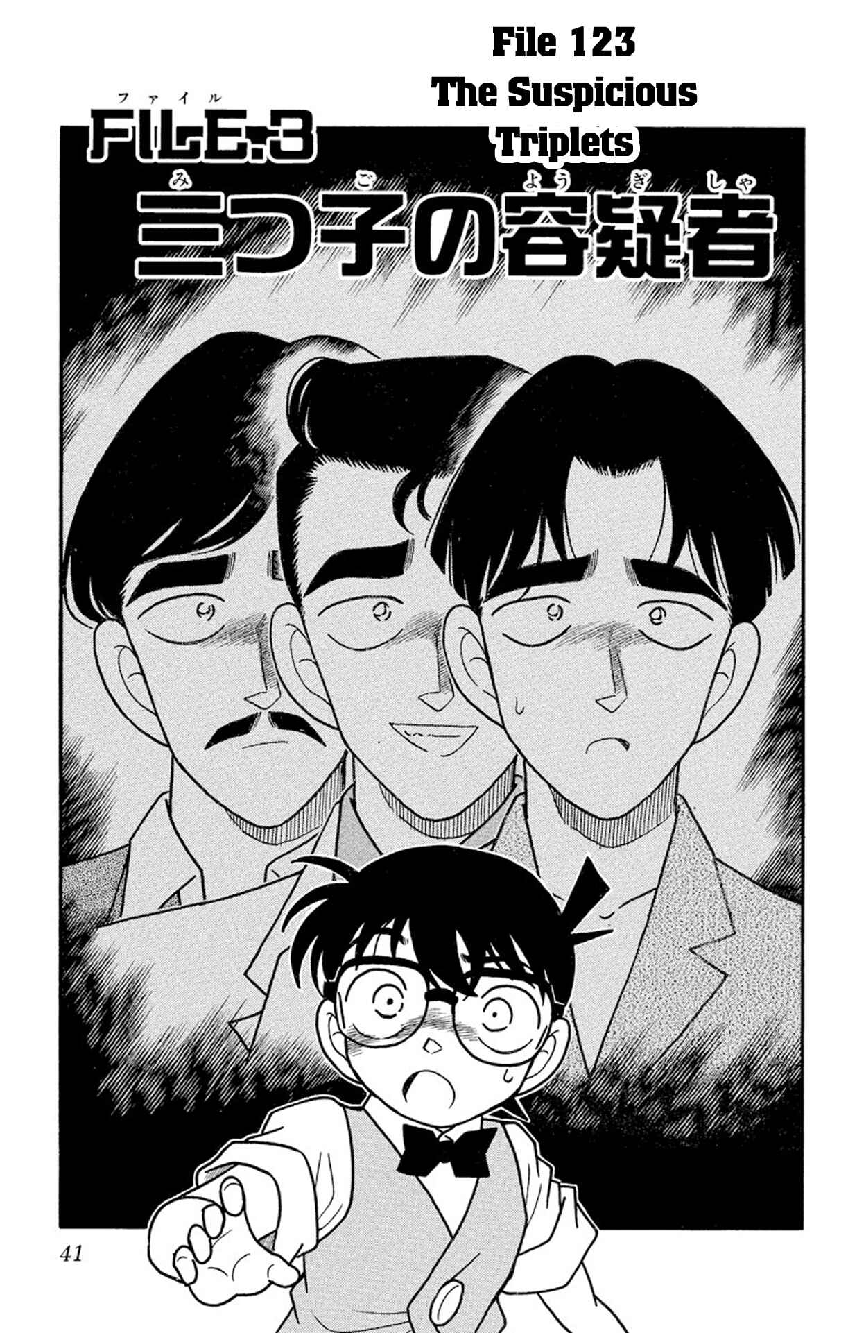 Detective Conan Chapter 123 page 1