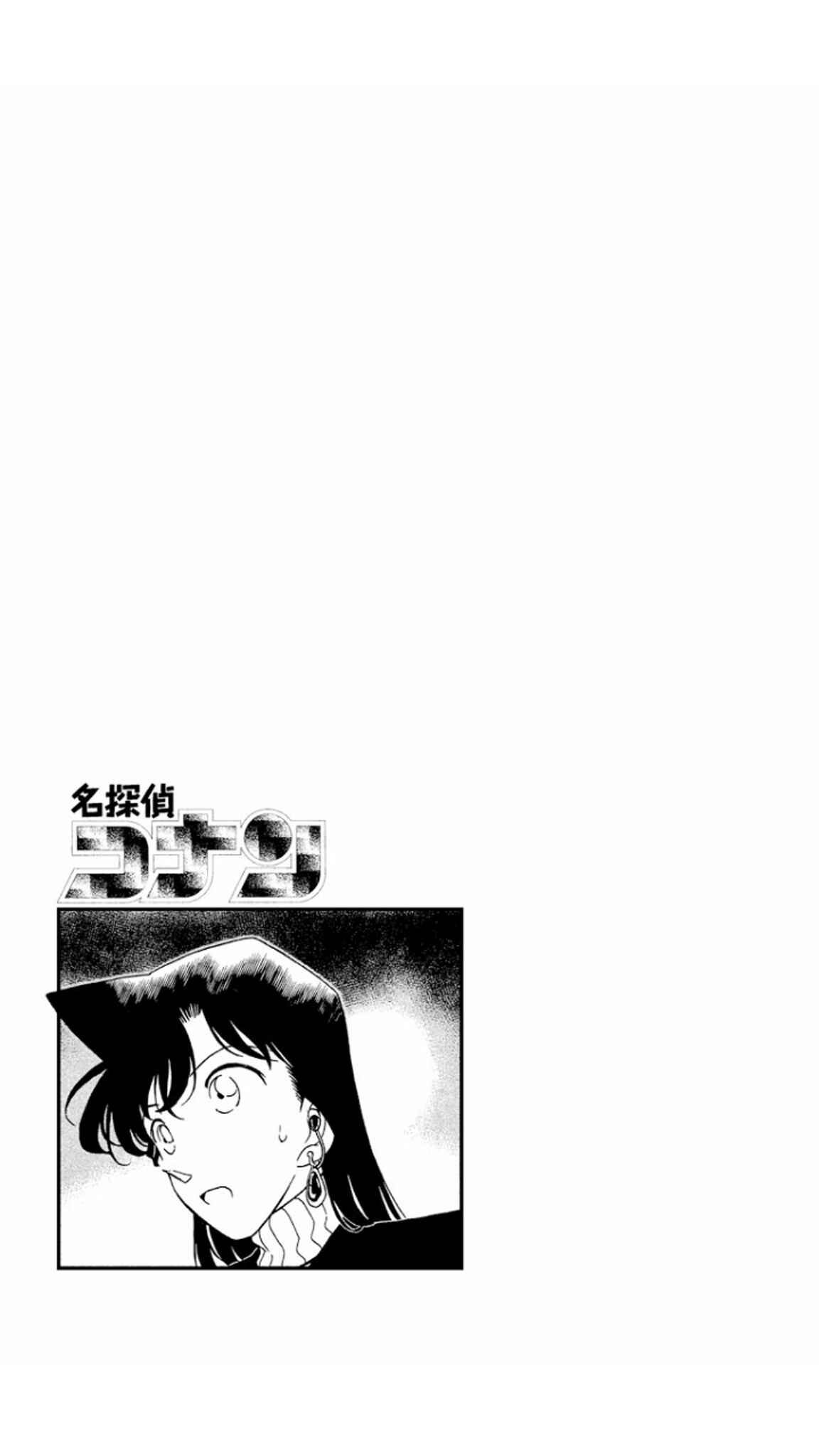 Detective Conan Chapter 143 page 2