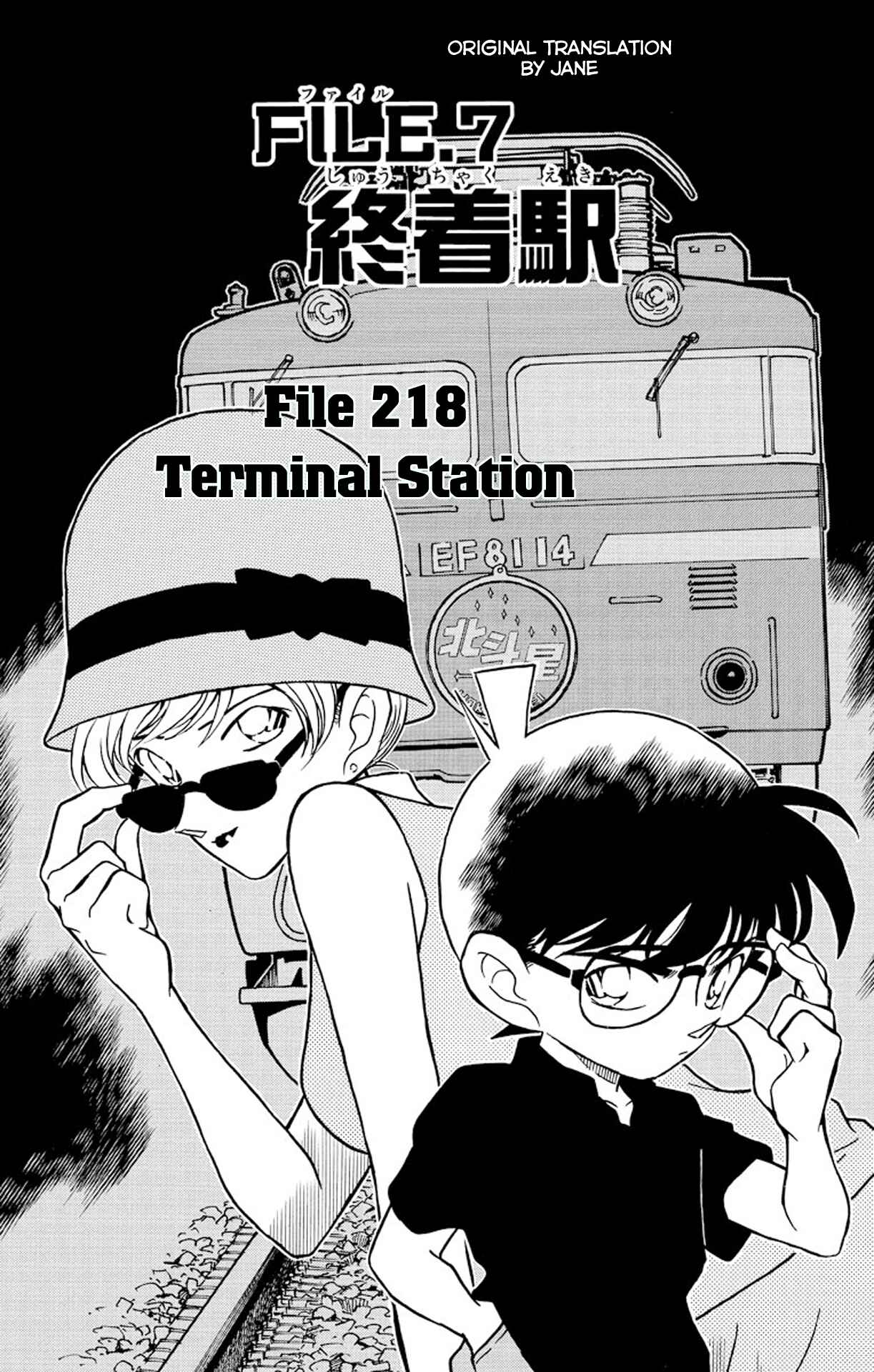 Detective Conan Chapter 218 page 1