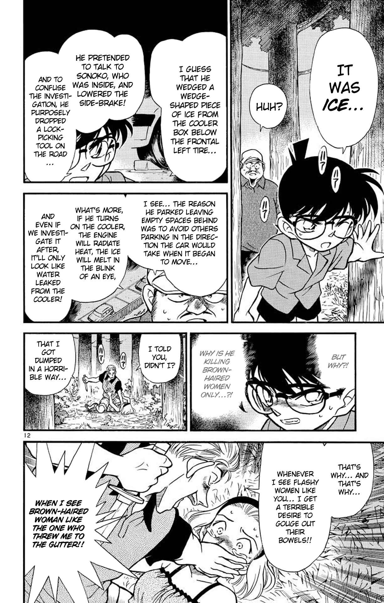 Detective Conan Chapter 221 page 12