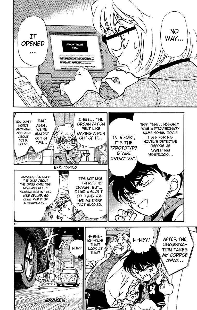 Detective Conan Chapter 241 page 12
