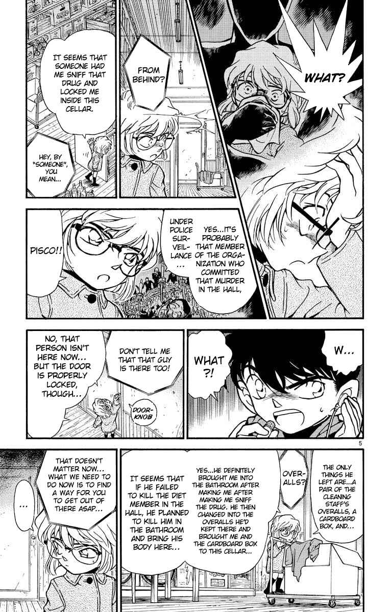 Detective Conan Chapter 241 page 5