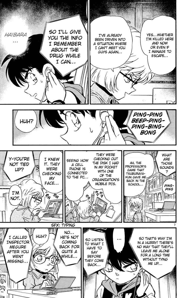 Detective Conan Chapter 241 page 7