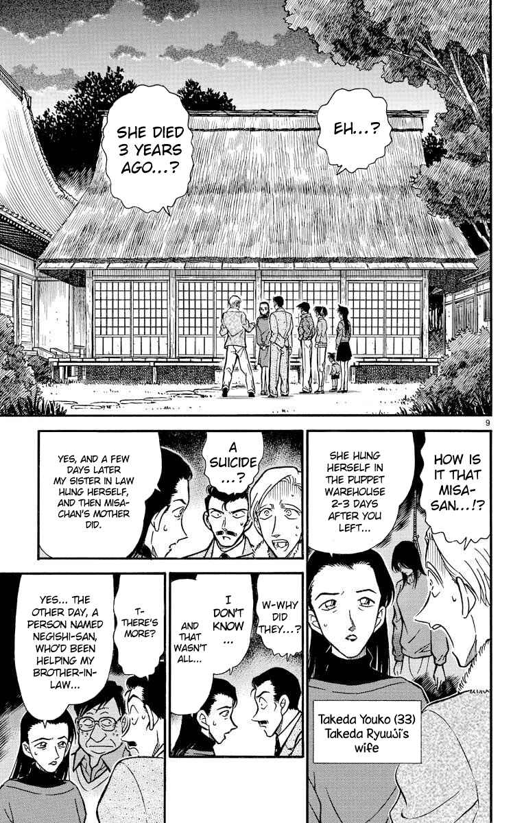 Detective Conan Chapter 246 page 9