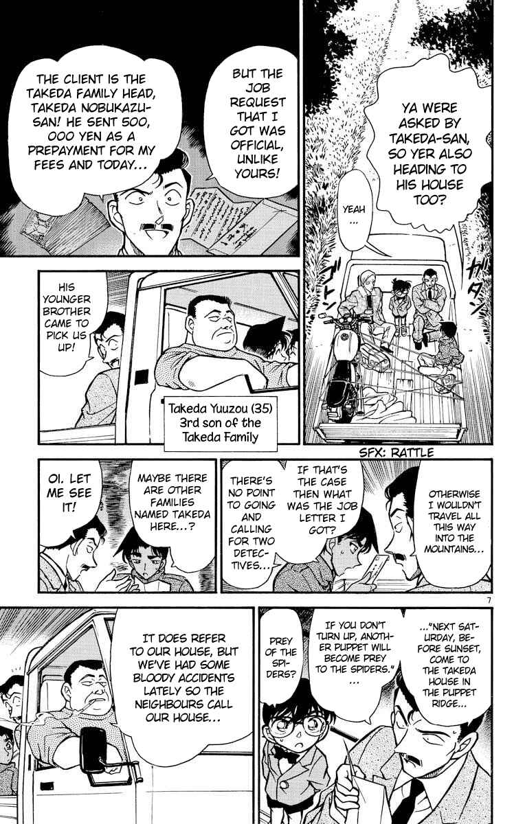 Detective Conan Chapter 246 page 7