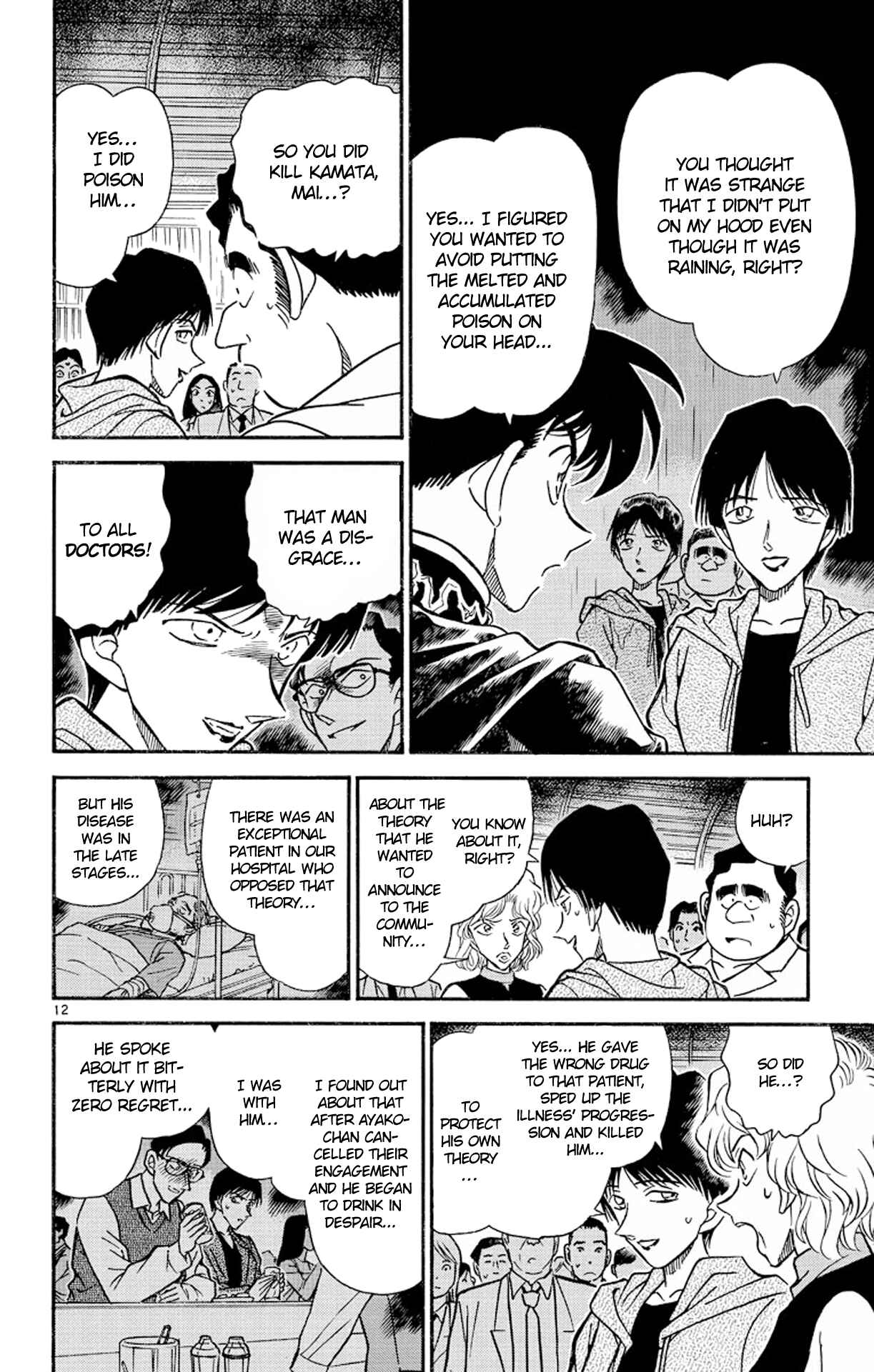Detective Conan Chapter 257 page 12