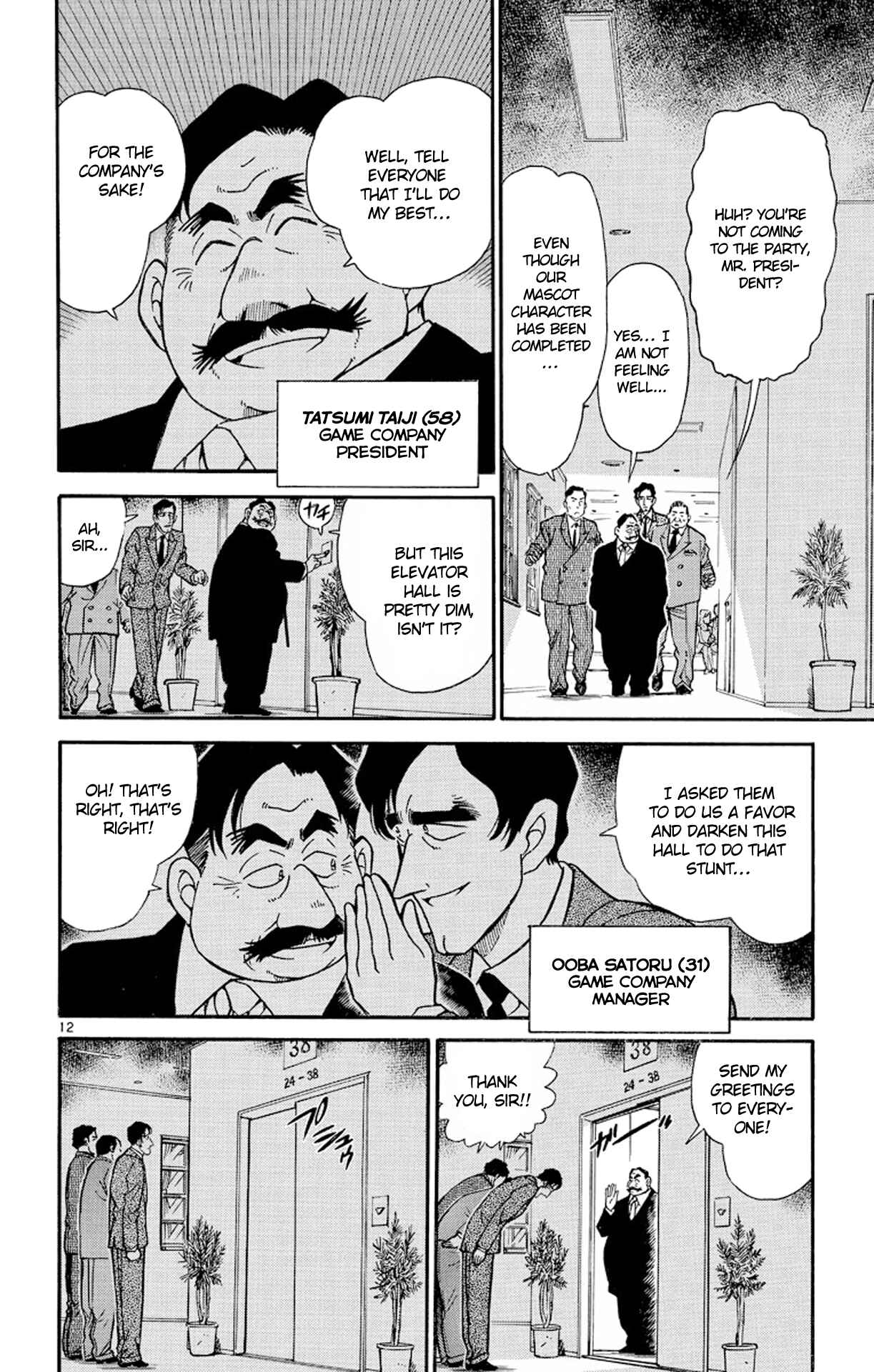 Detective Conan Chapter 258 page 12