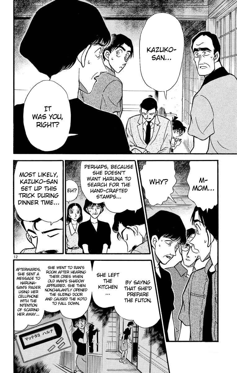 Detective Conan Chapter 263 page 12