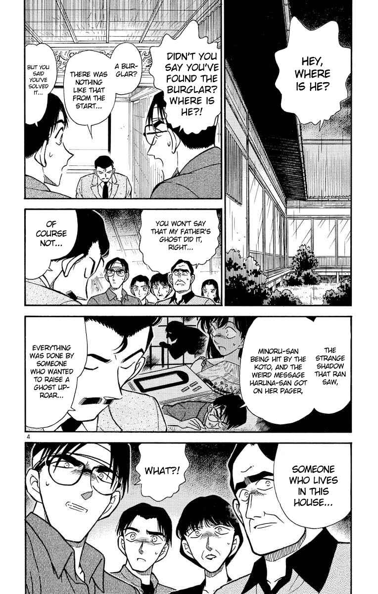 Detective Conan Chapter 263 page 4