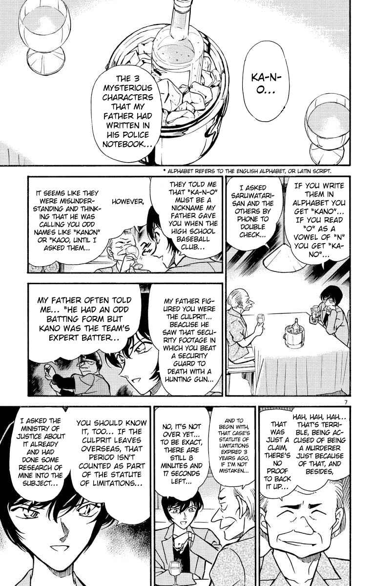 Detective Conan Chapter 269 page 7