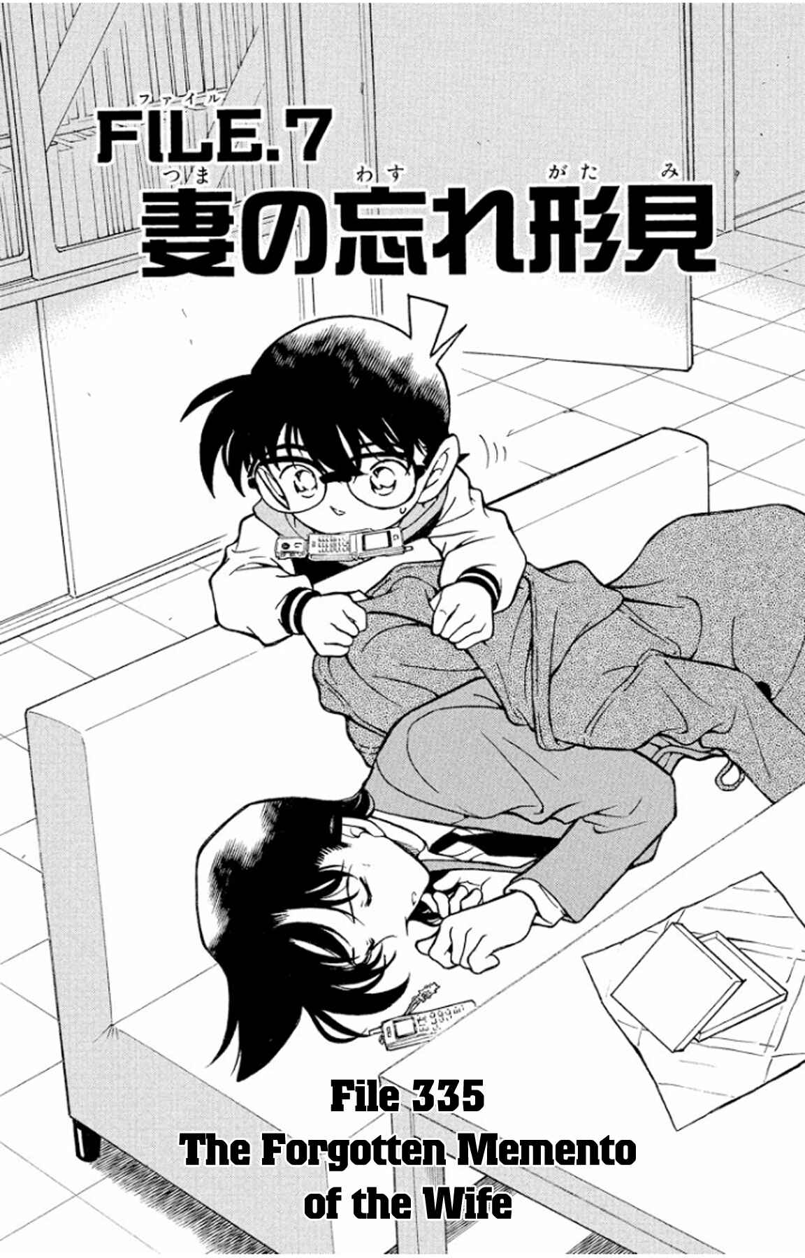 Detective Conan Chapter 335 page 1