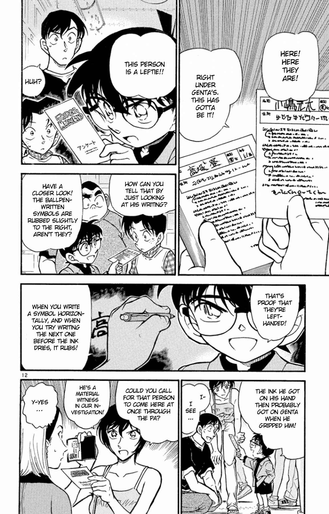 Detective Conan Chapter 405 page 12