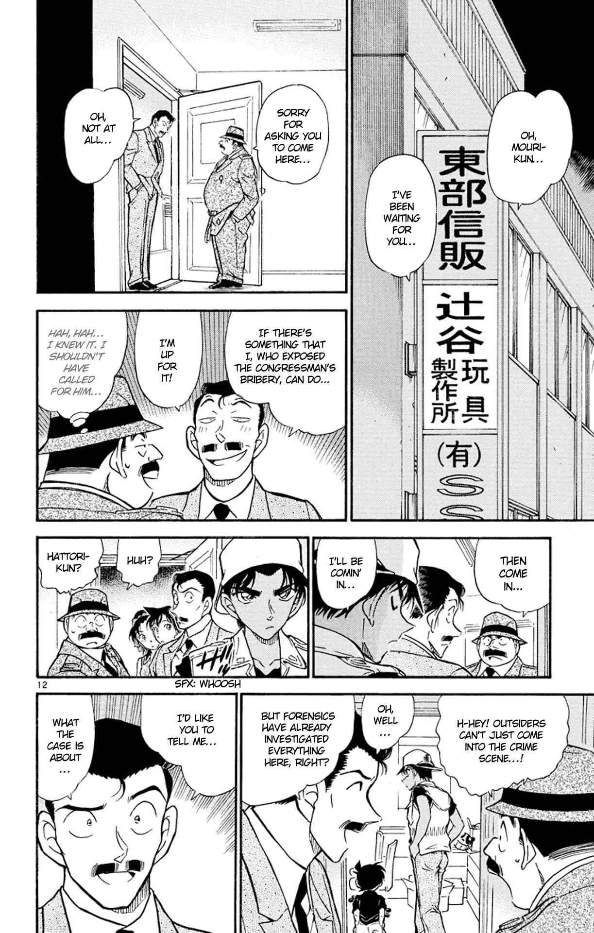Detective Conan Chapter 441 page 12