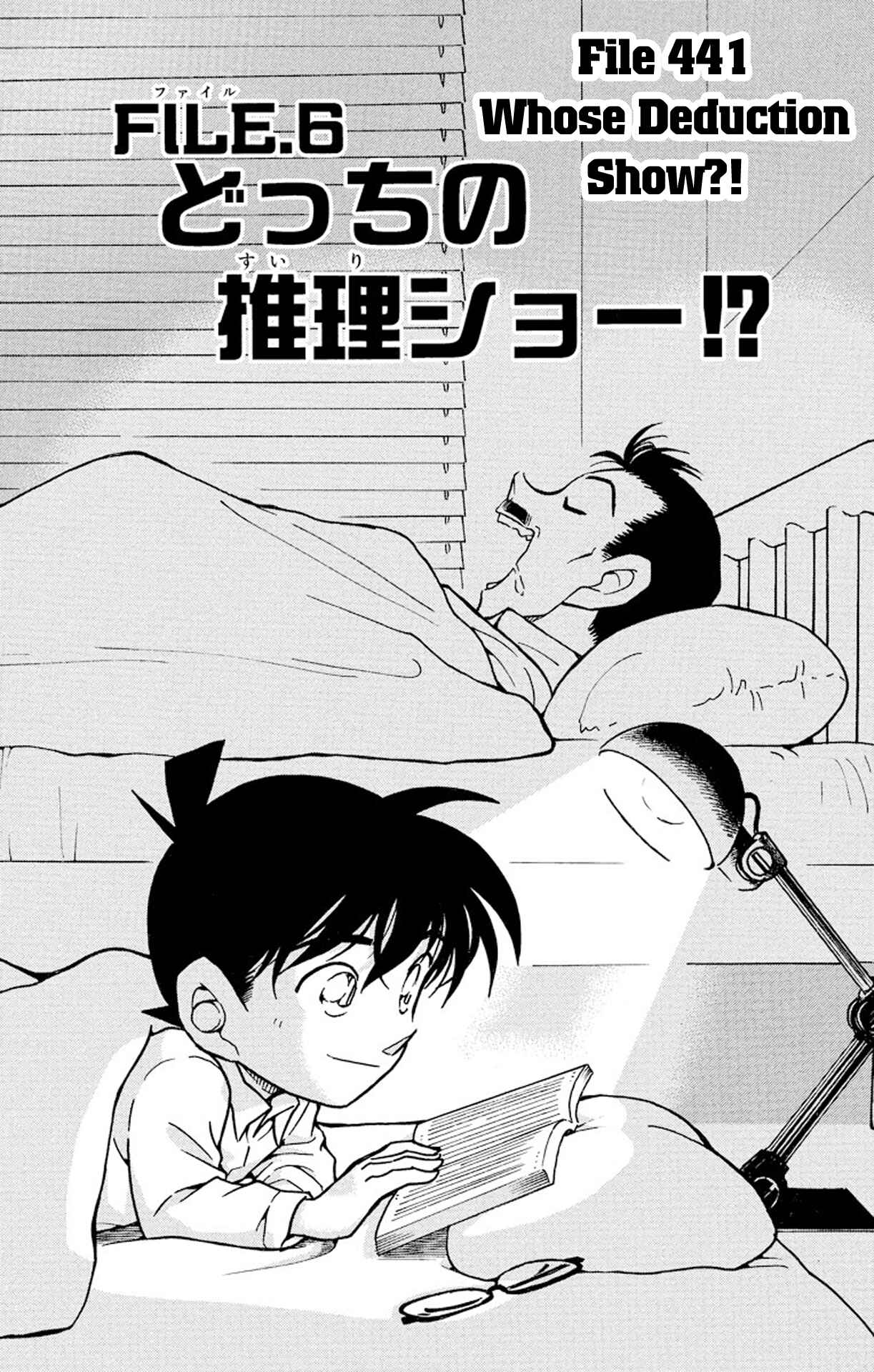 Detective Conan Chapter 441 page 1