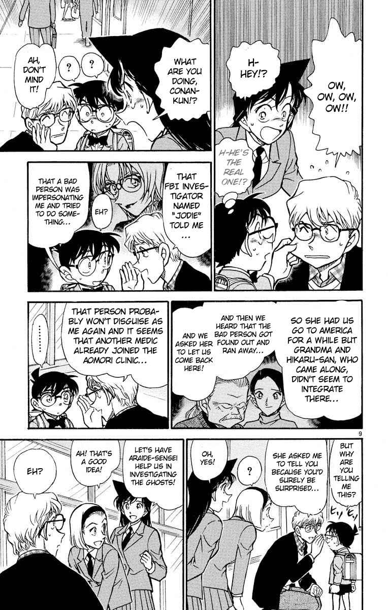 Detective Conan Chapter 457 page 9