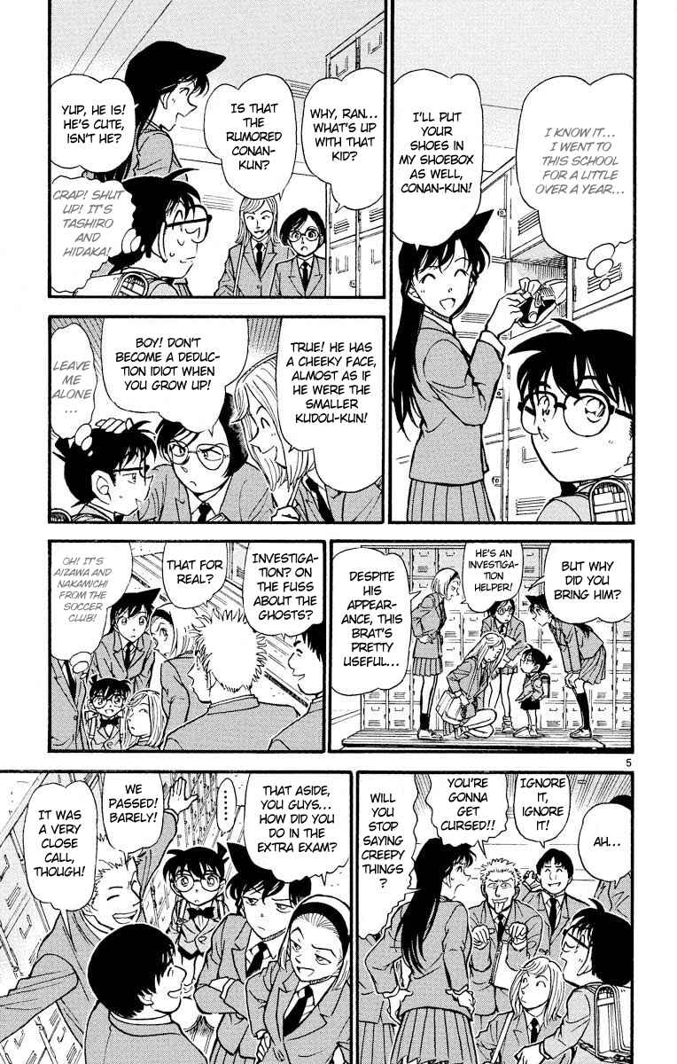 Detective Conan Chapter 457 page 5