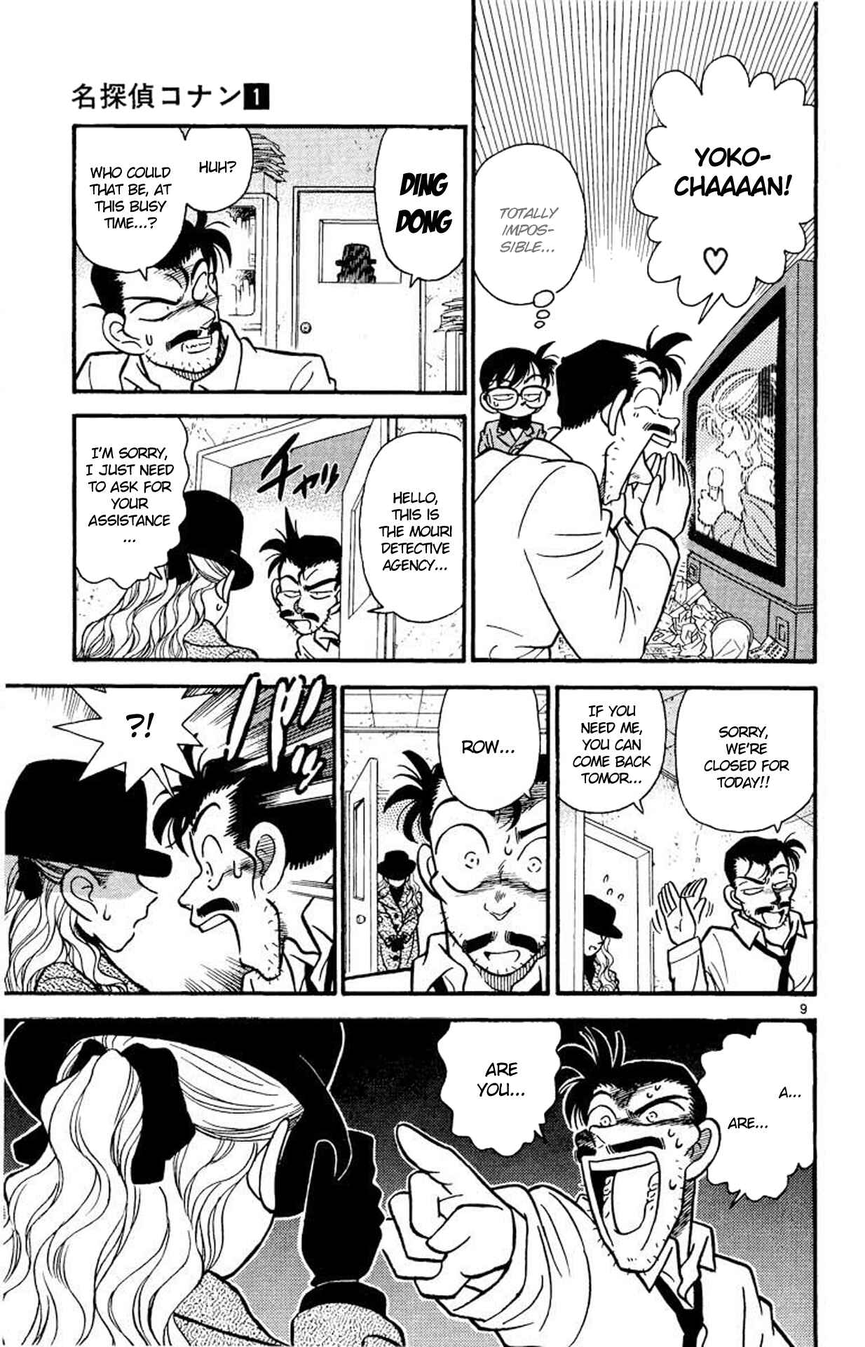 Detective Conan Chapter 6 page 9