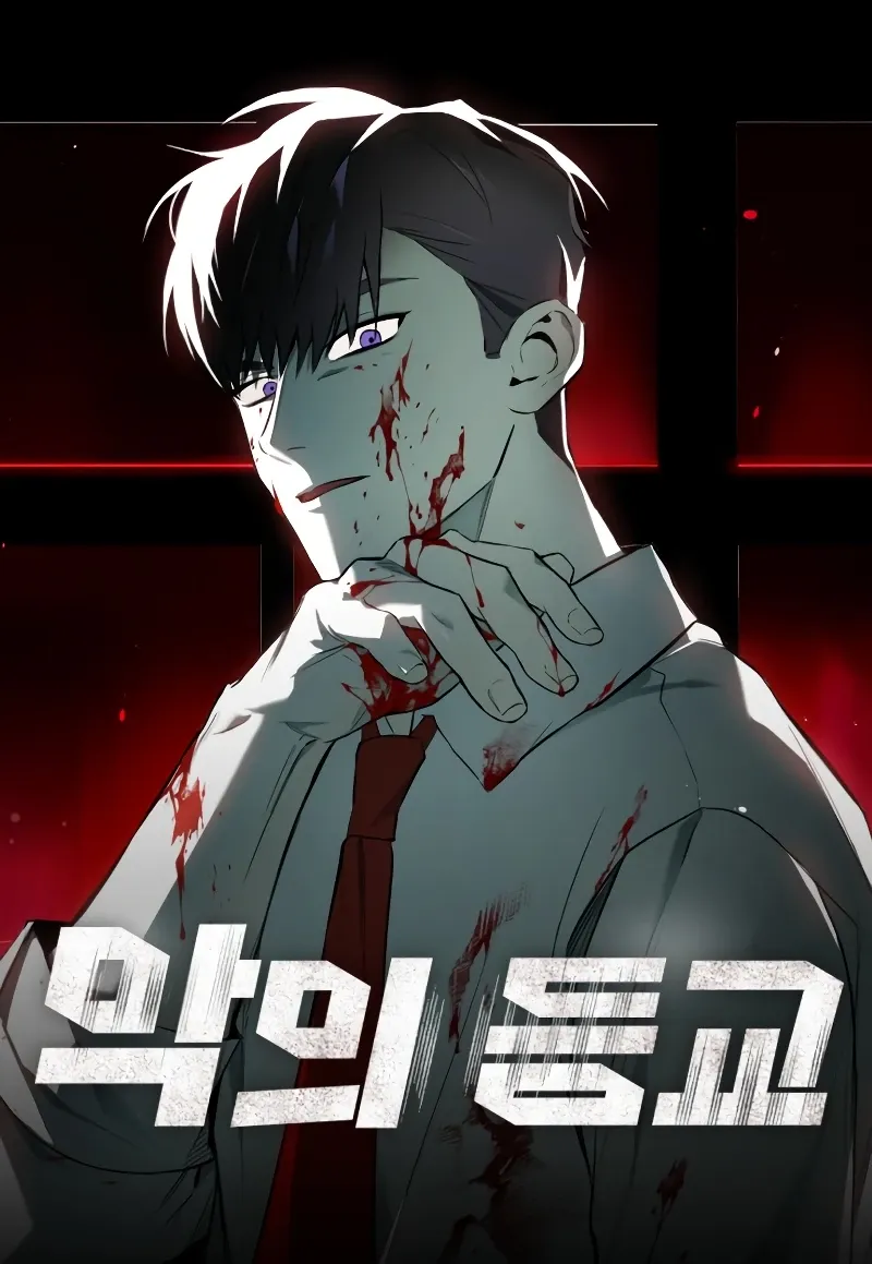 Devil Returns To School Days Chapter 2 page 0