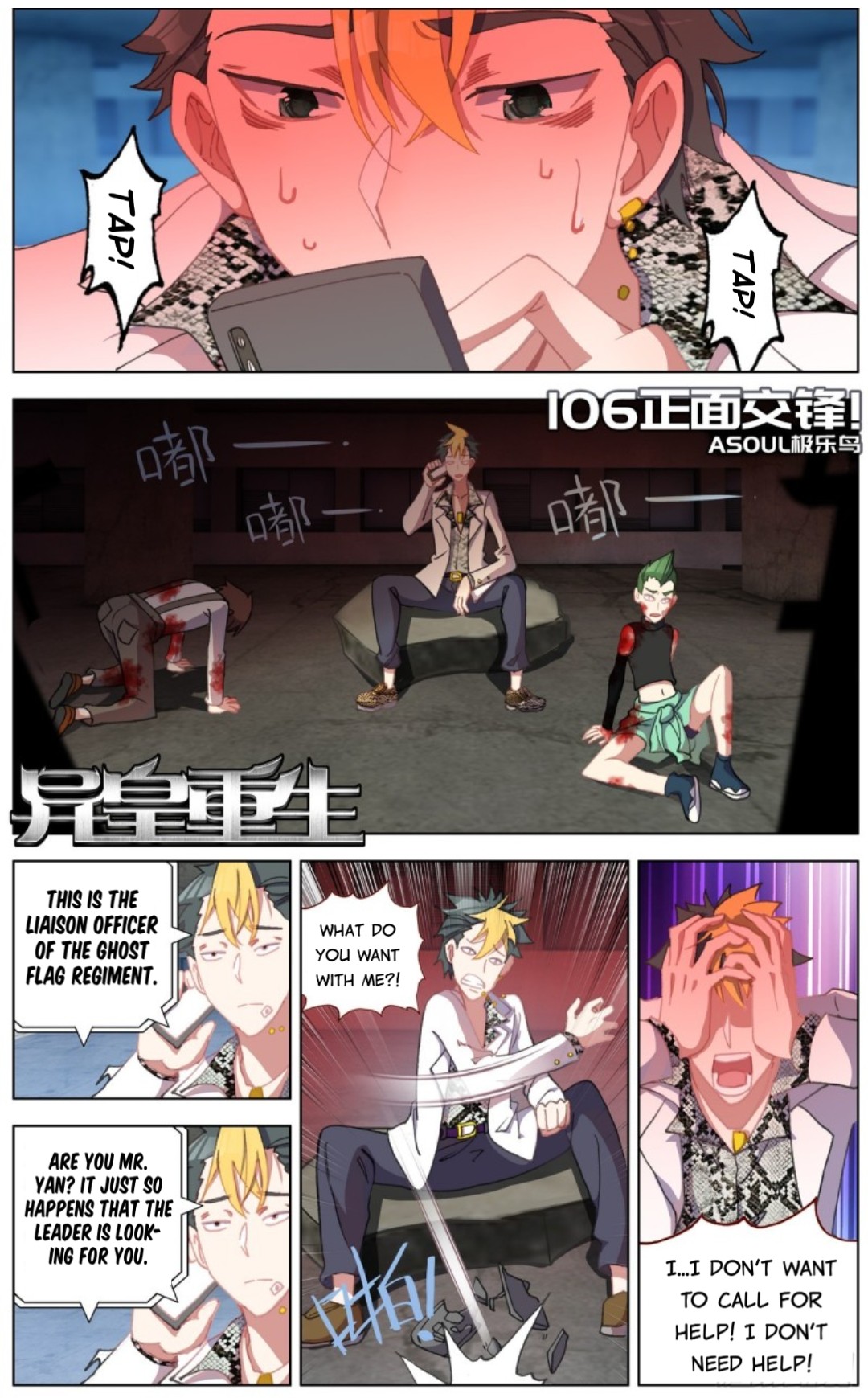 Different Kings ( Another Emperor Reborn) Chapter 106 page 0