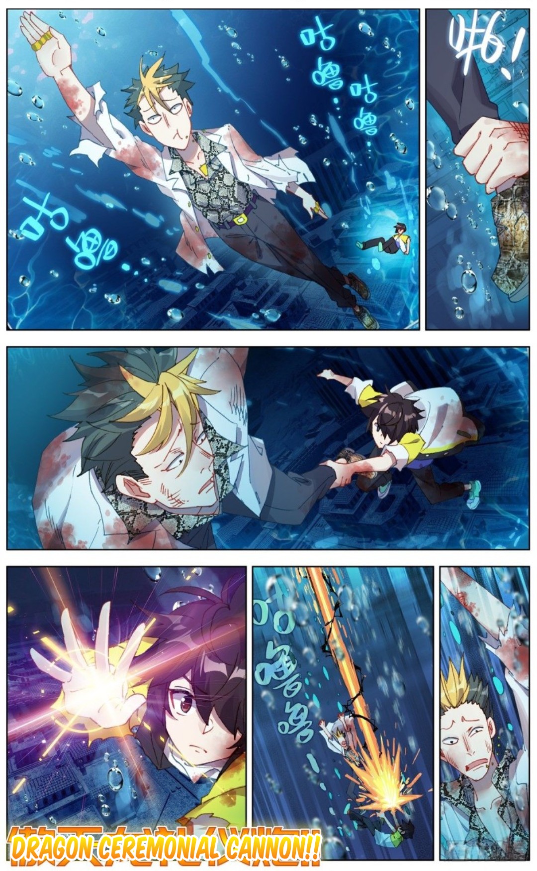 Different Kings ( Another Emperor Reborn) Chapter 109 page 2