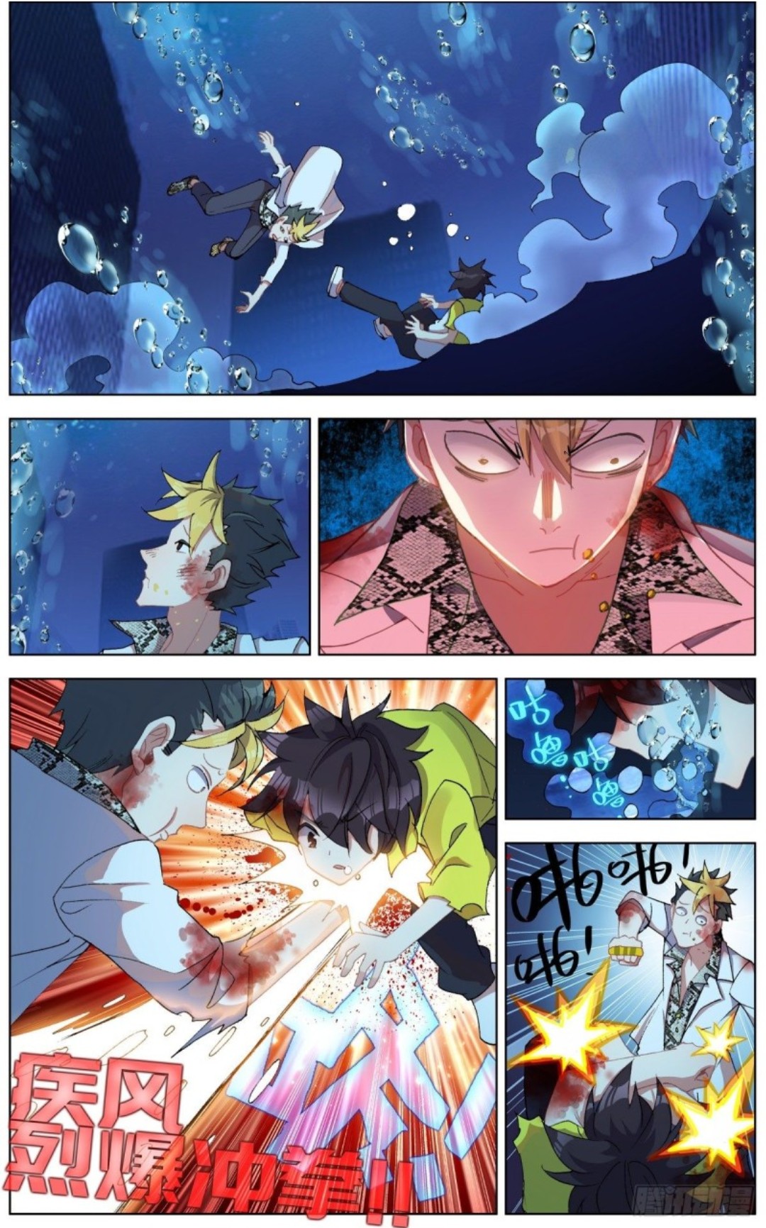 Different Kings ( Another Emperor Reborn) Chapter 109 page 3