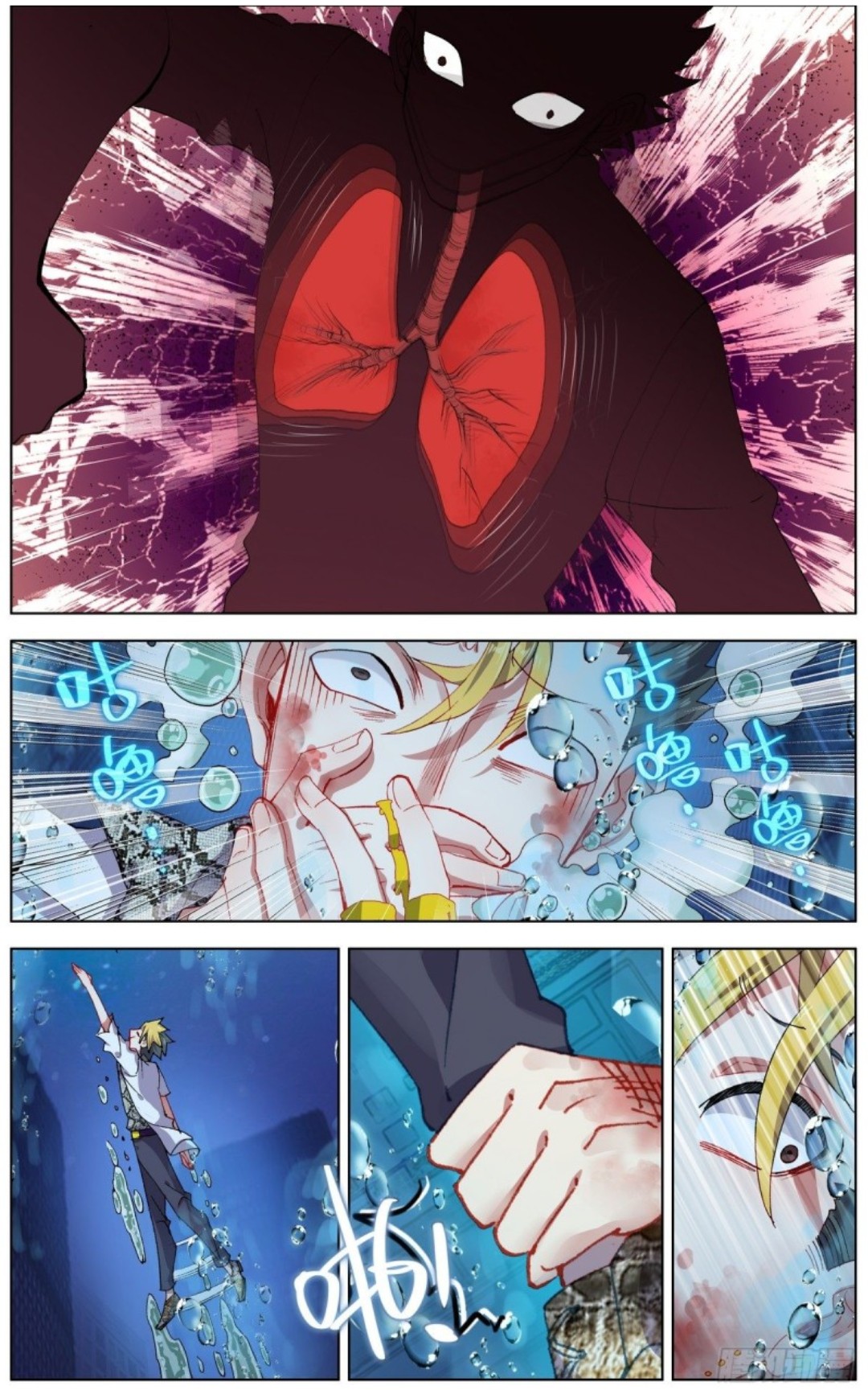 Different Kings ( Another Emperor Reborn) Chapter 109 page 4
