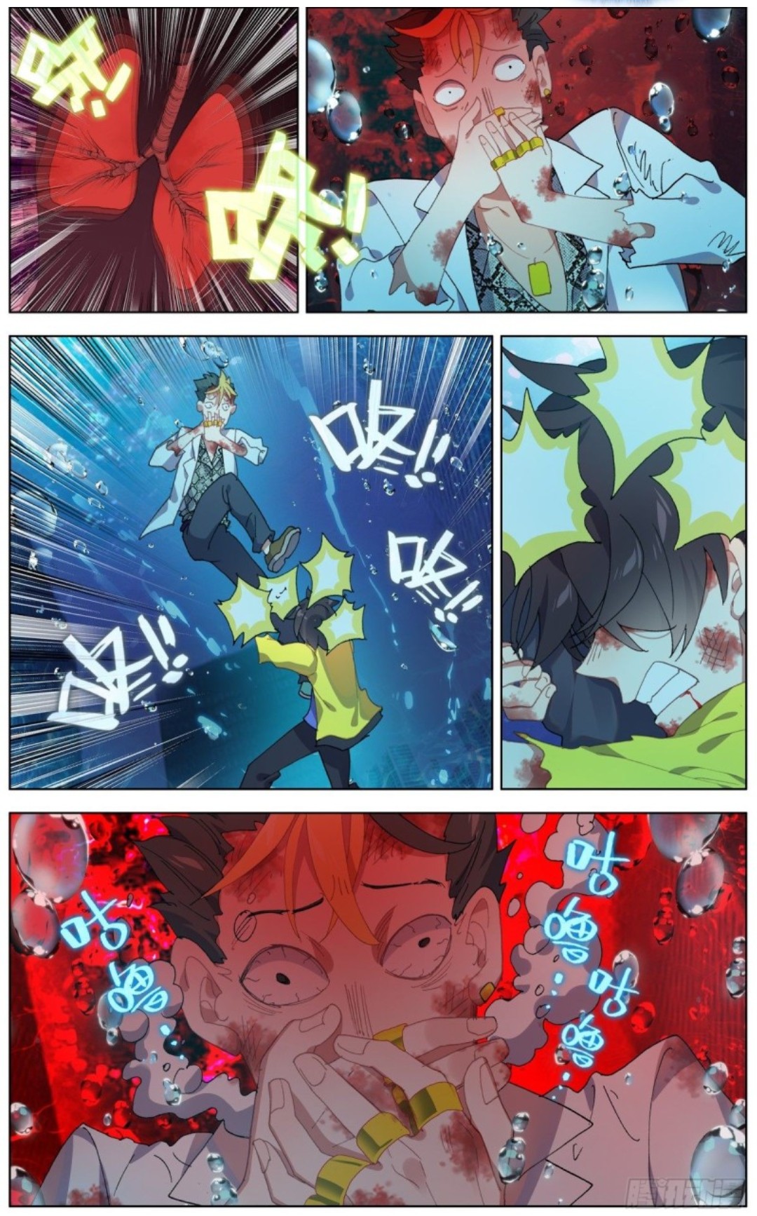 Different Kings ( Another Emperor Reborn) Chapter 109 page 6