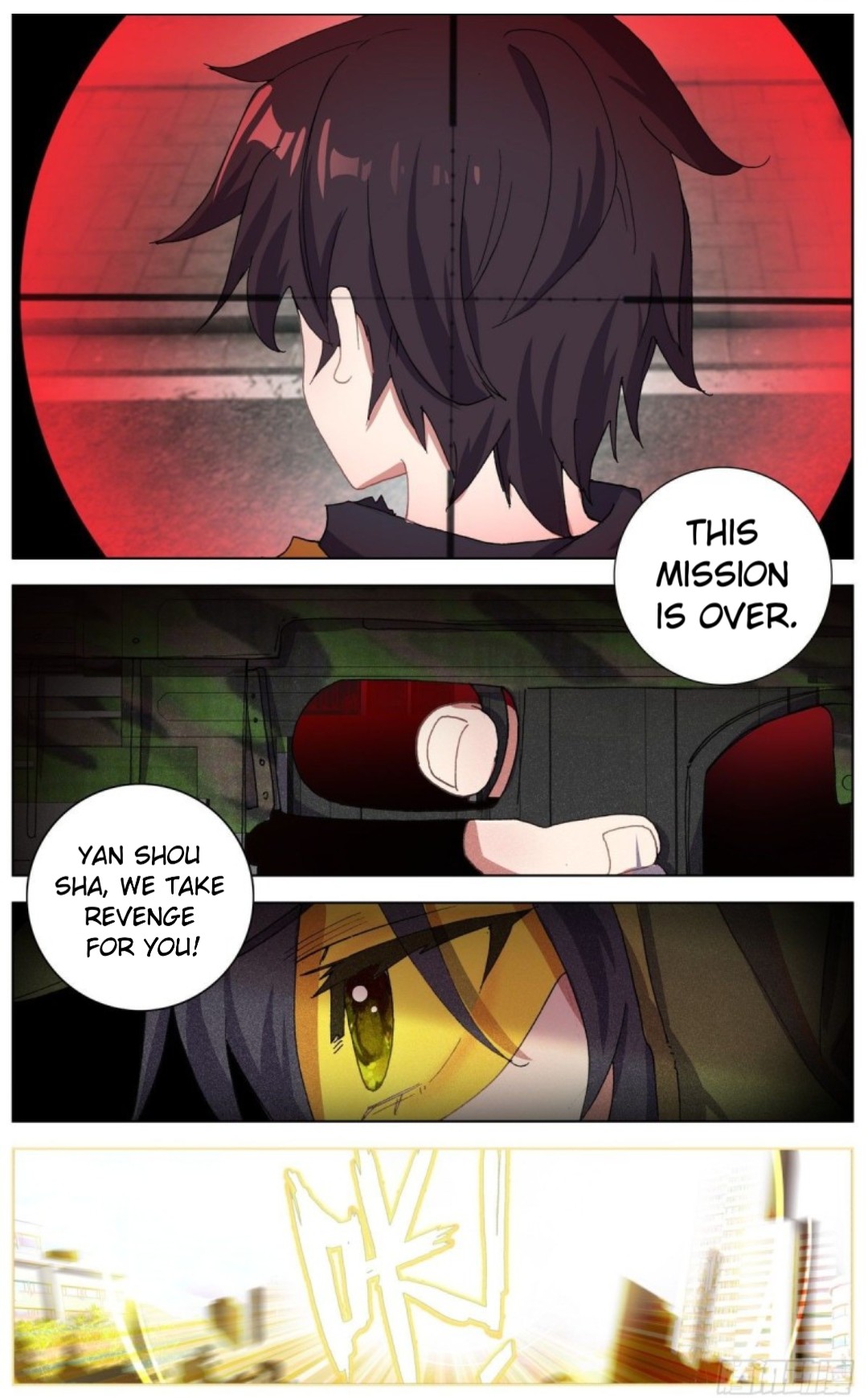 Different Kings ( Another Emperor Reborn) Chapter 114 page 12