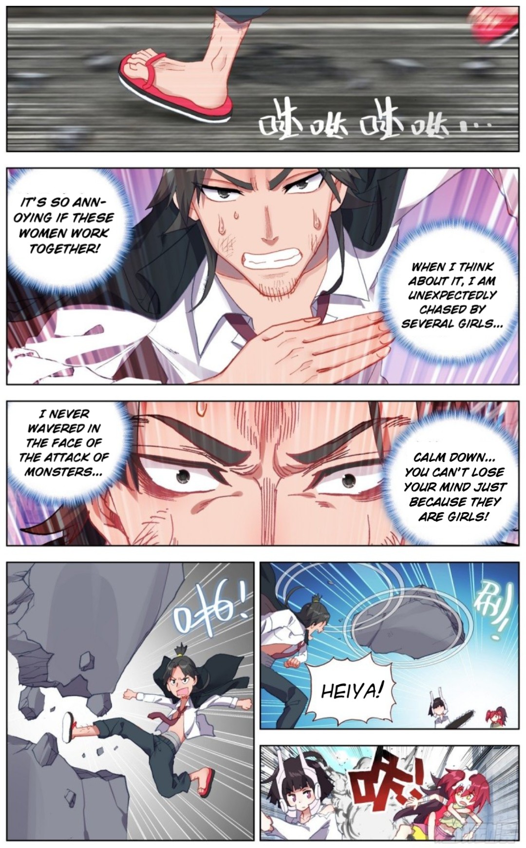 Different Kings ( Another Emperor Reborn) Chapter 118 page 7