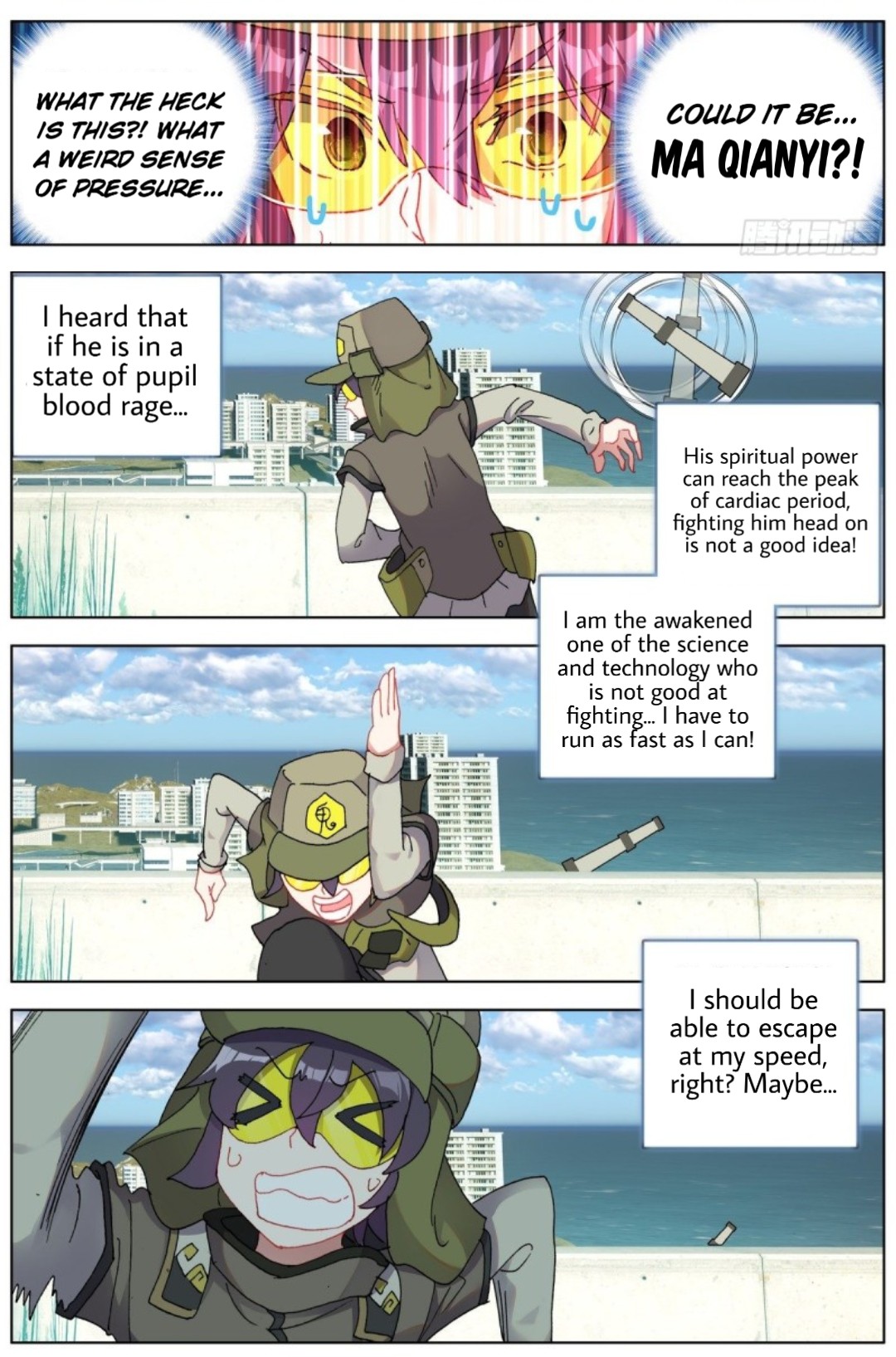 Different Kings ( Another Emperor Reborn) Chapter 119 page 6