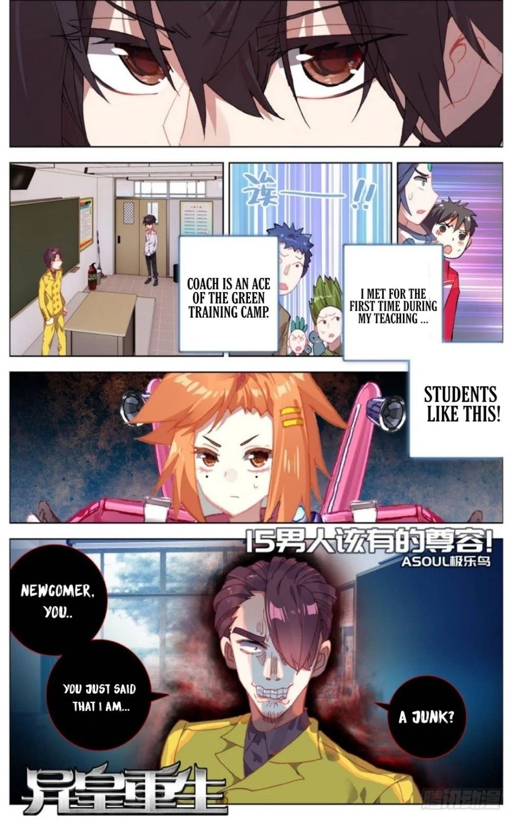Different Kings ( Another Emperor Reborn) Chapter 15 page 1