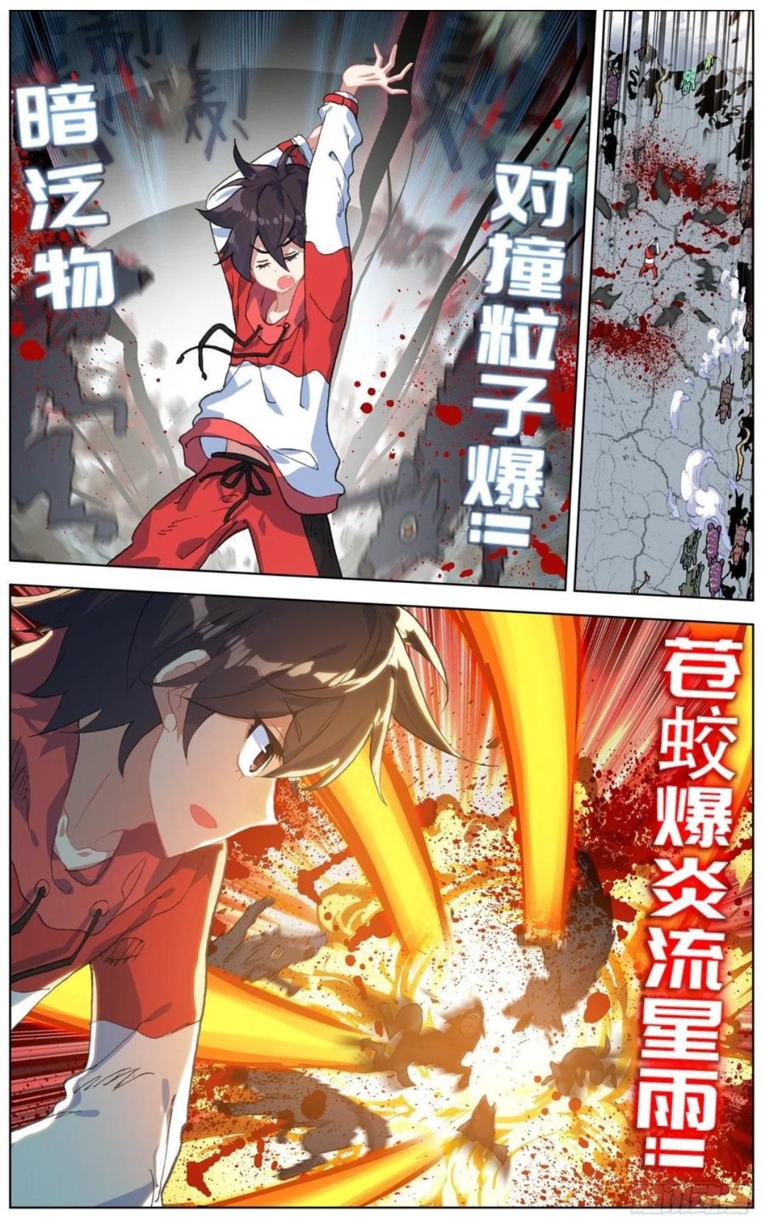 Different Kings ( Another Emperor Reborn) Chapter 153 page 9