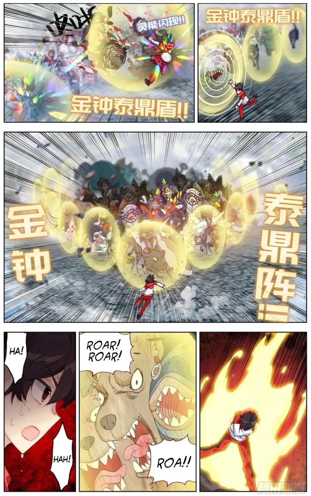 Different Kings ( Another Emperor Reborn) Chapter 153 page 12