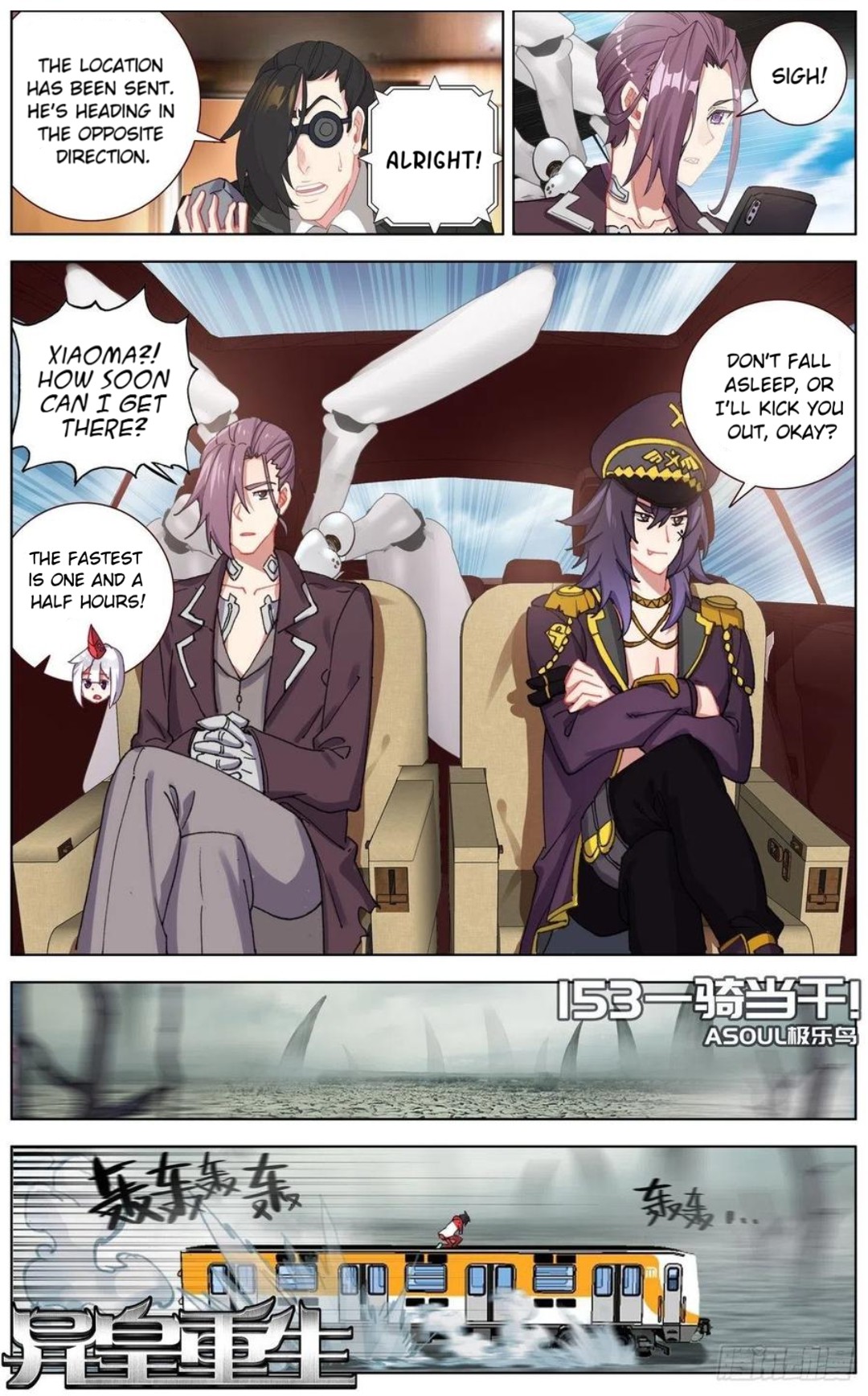 Different Kings ( Another Emperor Reborn) Chapter 153 page 2