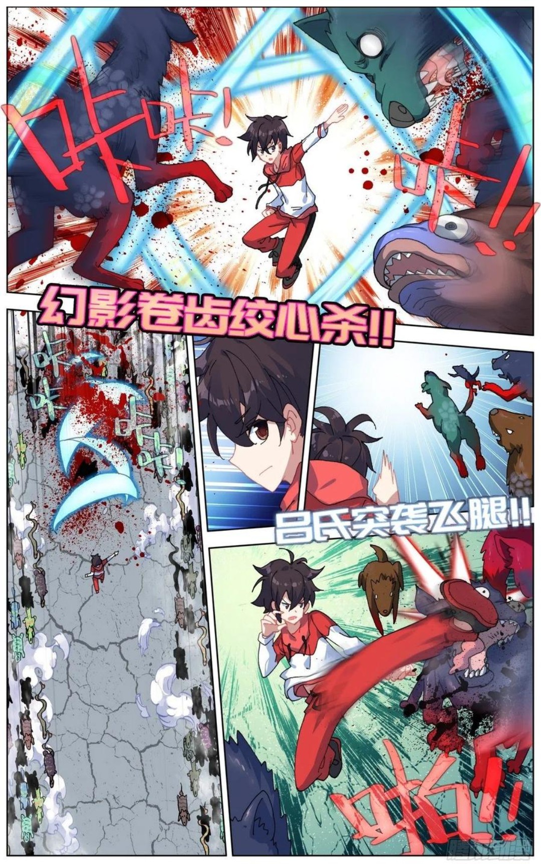 Different Kings ( Another Emperor Reborn) Chapter 153 page 8