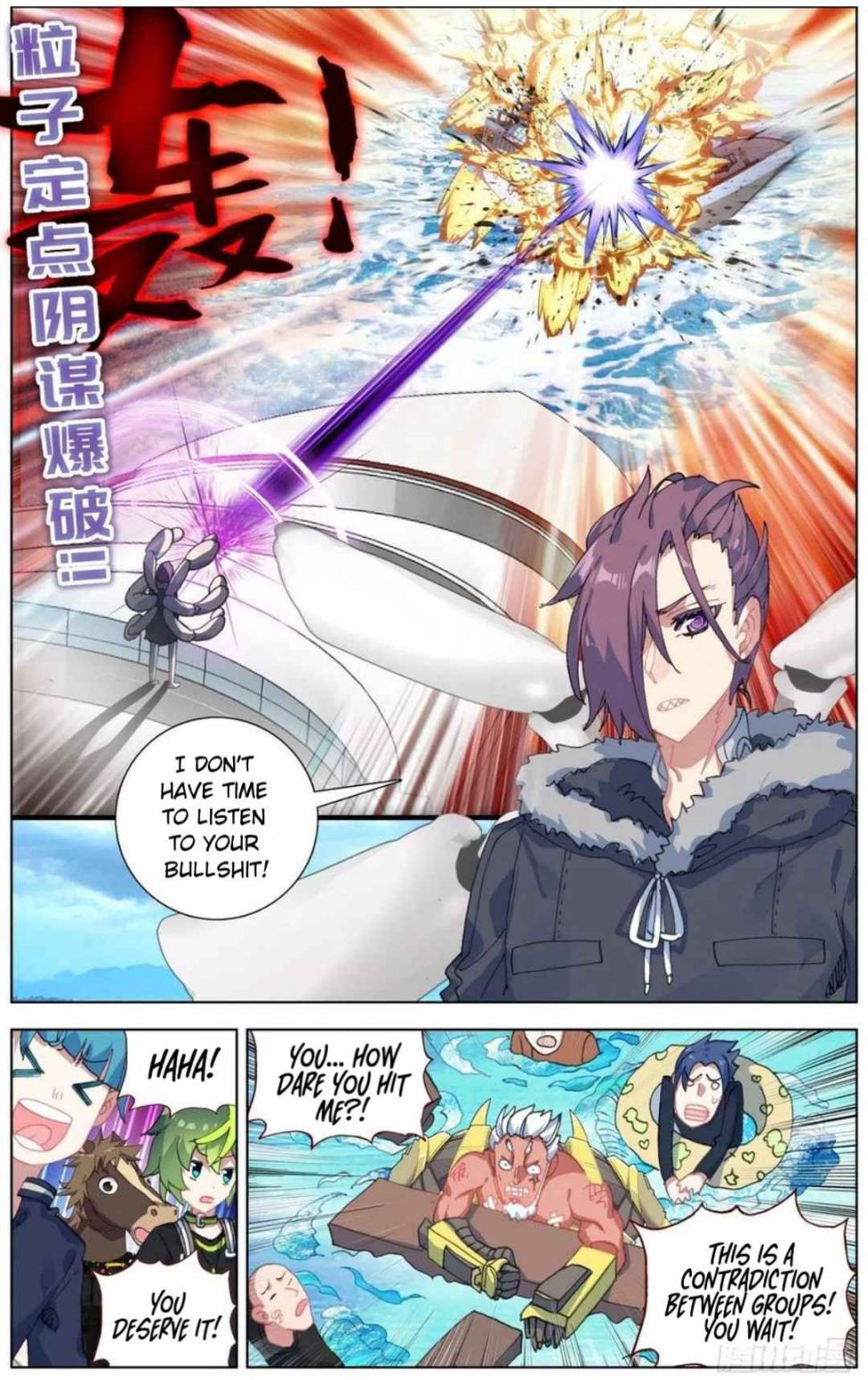 Different Kings ( Another Emperor Reborn) Chapter 168 page 11